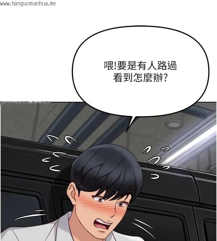 韩国漫画鲁蛇社畜的金手指韩漫_鲁蛇社畜的金手指-第79话-多亏洪秘书很「能干」在线免费阅读-韩国漫画-第141张图片