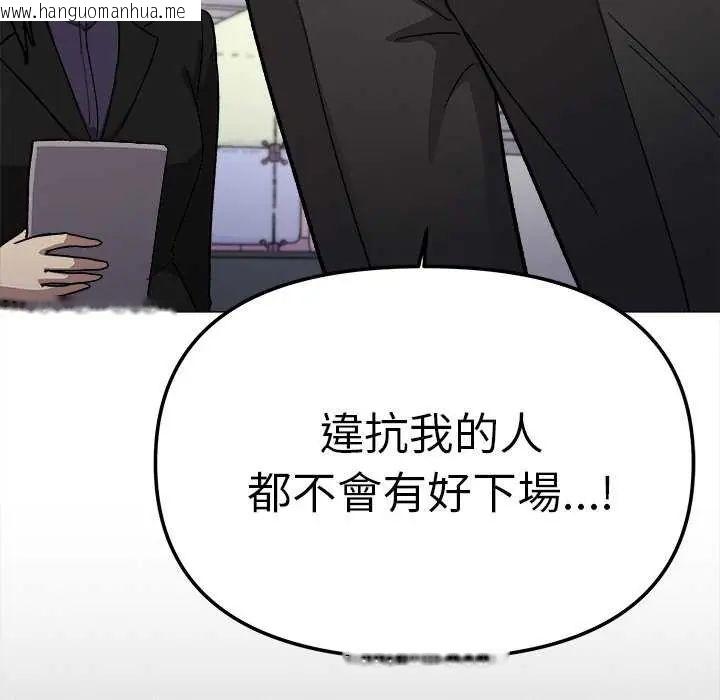 韩国漫画缺德邻居难相处韩漫_缺德邻居难相处-第91话在线免费阅读-韩国漫画-第193张图片