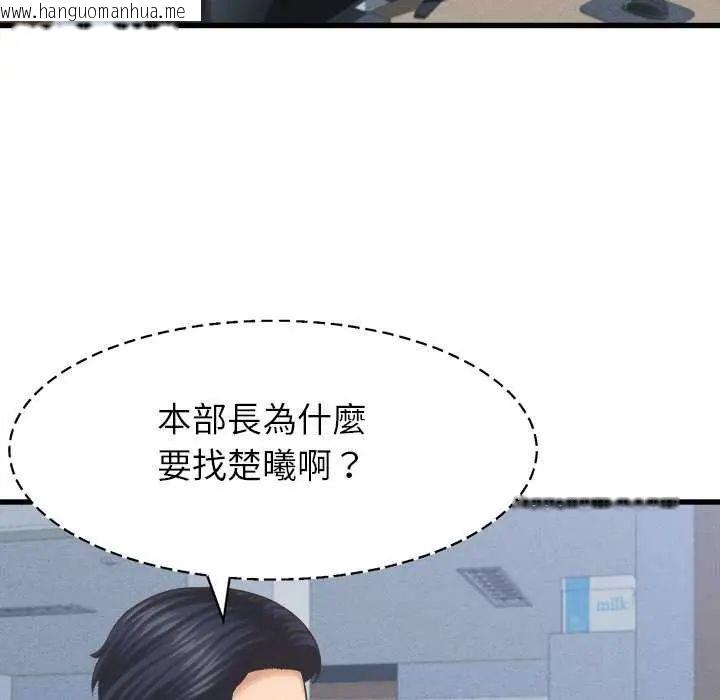 韩国漫画她们的夜晚属于我/与人妻有个秘密韩漫_她们的夜晚属于我/与人妻有个秘密-第49话在线免费阅读-韩国漫画-第65张图片