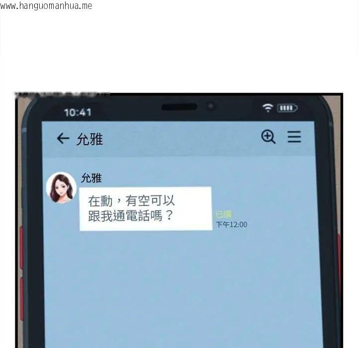 韩国漫画她们的夜晚属于我/与人妻有个秘密韩漫_她们的夜晚属于我/与人妻有个秘密-第49话在线免费阅读-韩国漫画-第74张图片