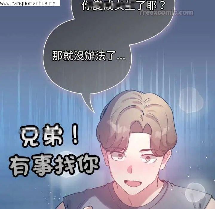 韩国漫画配角的生存任务韩漫_配角的生存任务-第72话在线免费阅读-韩国漫画-第90张图片