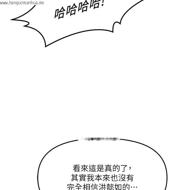 韩国漫画鲁蛇社畜的金手指韩漫_鲁蛇社畜的金手指-第79话-多亏洪秘书很「能干」在线免费阅读-韩国漫画-第89张图片