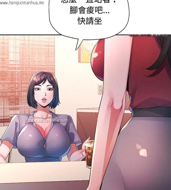 韩国漫画特别课程韩漫_特别课程-第22话在线免费阅读-韩国漫画-第15张图片