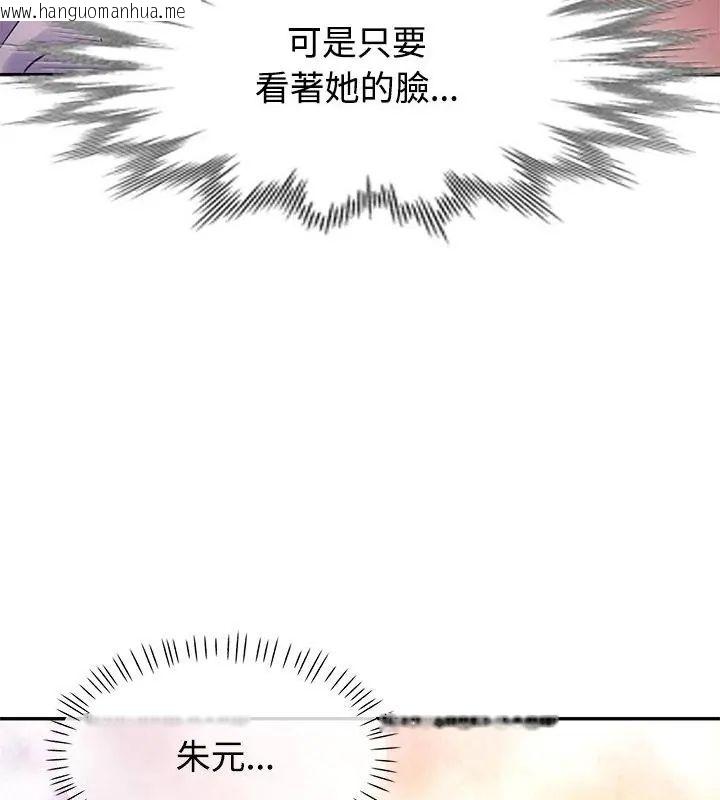 韩国漫画特别课程韩漫_特别课程-第22话在线免费阅读-韩国漫画-第82张图片