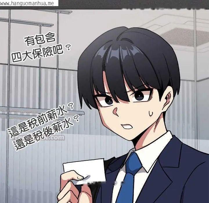 韩国漫画缺德邻居难相处韩漫_缺德邻居难相处-第91话在线免费阅读-韩国漫画-第195张图片