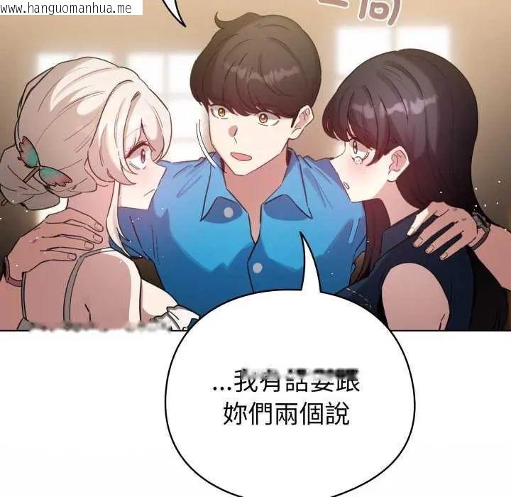 韩国漫画配角的生存任务韩漫_配角的生存任务-第72话在线免费阅读-韩国漫画-第185张图片
