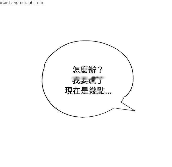 韩国漫画可以爱你吗/似曾相识的她韩漫_可以爱你吗/似曾相识的她-第111话在线免费阅读-韩国漫画-第155张图片