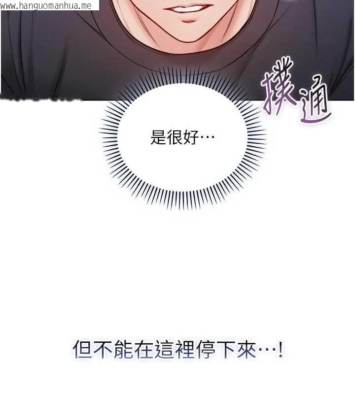 韩国漫画不纯吸血鬼韩漫_不纯吸血鬼-第25话-内射别人的女友在线免费阅读-韩国漫画-第9张图片