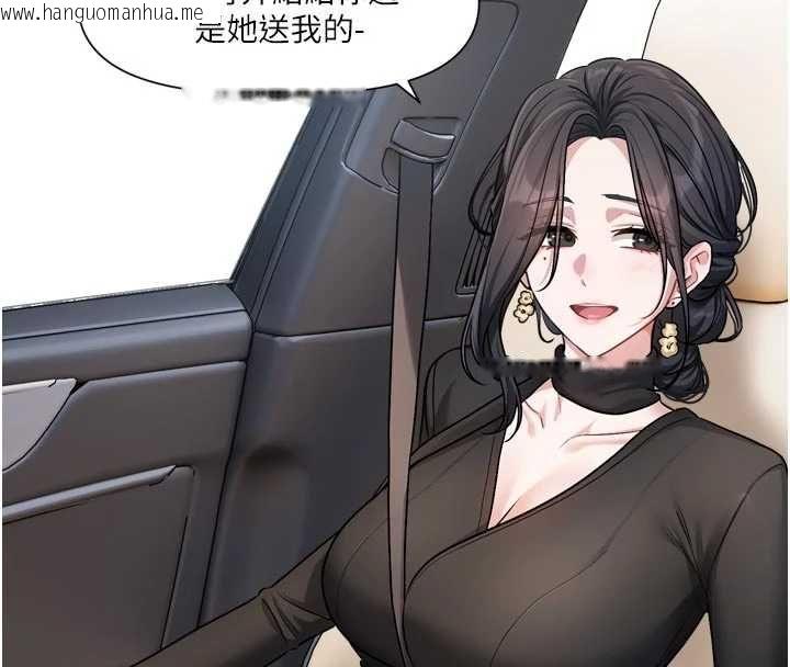 韩国漫画恋爱版本更新中韩漫_恋爱版本更新中-第17话-你是不是想上我?在线免费阅读-韩国漫画-第102张图片