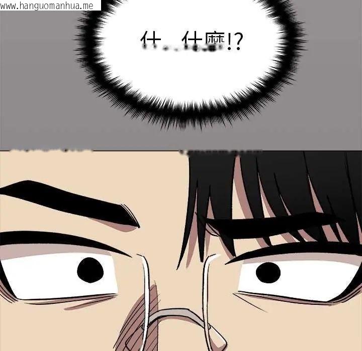 韩国漫画缺德邻居难相处韩漫_缺德邻居难相处-第91话在线免费阅读-韩国漫画-第203张图片