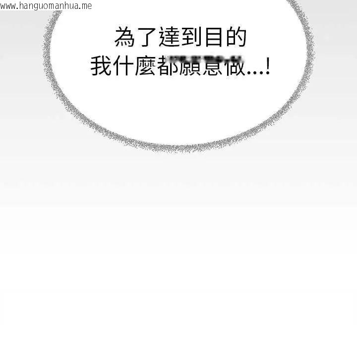 韩国漫画缺德邻居难相处韩漫_缺德邻居难相处-第91话在线免费阅读-韩国漫画-第101张图片