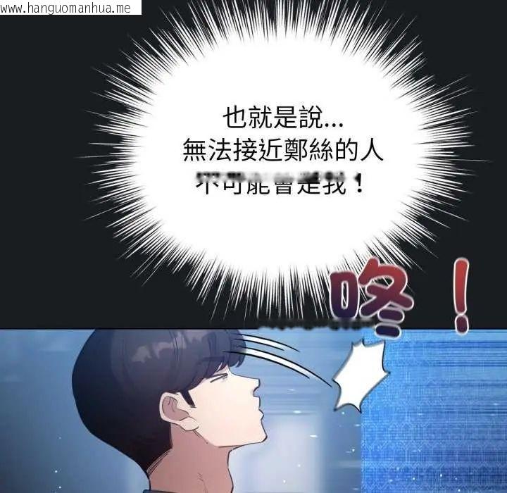 韩国漫画配角的生存任务韩漫_配角的生存任务-第72话在线免费阅读-韩国漫画-第53张图片