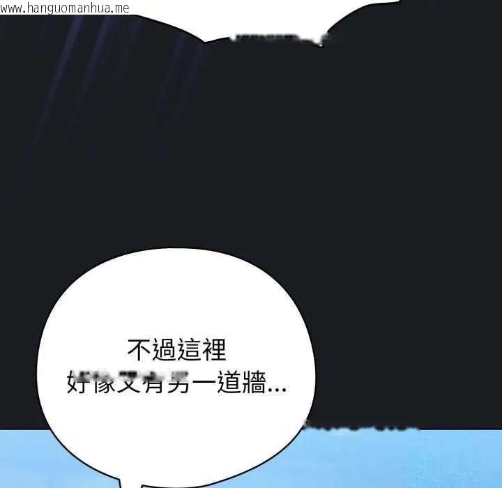 韩国漫画配角的生存任务韩漫_配角的生存任务-第72话在线免费阅读-韩国漫画-第34张图片