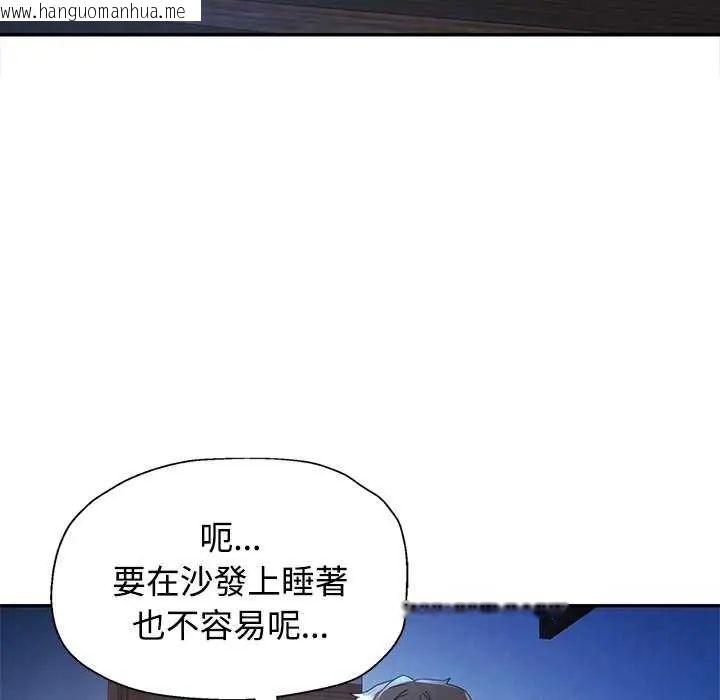 韩国漫画可以爱你吗/似曾相识的她韩漫_可以爱你吗/似曾相识的她-第111话在线免费阅读-韩国漫画-第24张图片