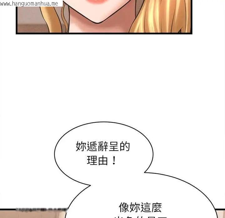 韩国漫画她们的夜晚属于我/与人妻有个秘密韩漫_她们的夜晚属于我/与人妻有个秘密-第49话在线免费阅读-韩国漫画-第97张图片