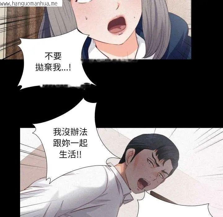 韩国漫画无法上色的关系/爱上弟子韩漫_无法上色的关系/爱上弟子-第33话在线免费阅读-韩国漫画-第41张图片
