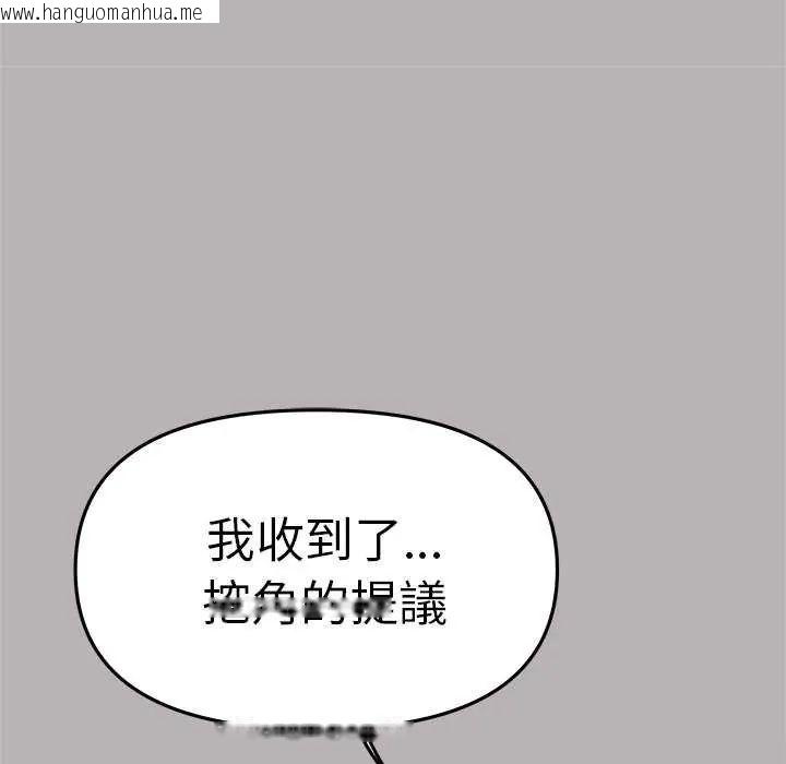 韩国漫画缺德邻居难相处韩漫_缺德邻居难相处-第91话在线免费阅读-韩国漫画-第123张图片