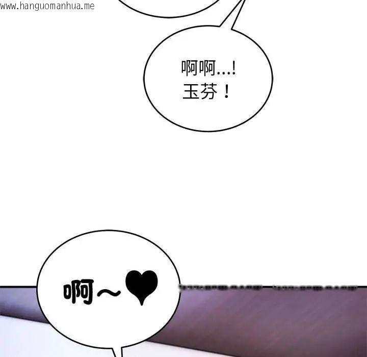 韩国漫画神雕闯都市/强雕：都市润女传说韩漫_神雕闯都市/强雕：都市润女传说-第48话在线免费阅读-韩国漫画-第80张图片