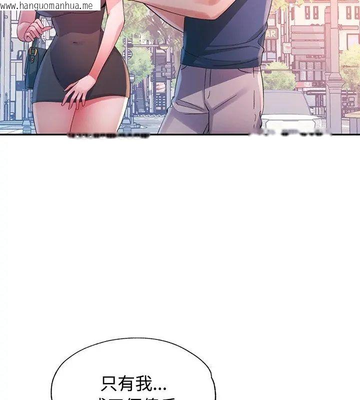 韩国漫画特别课程韩漫_特别课程-第22话在线免费阅读-韩国漫画-第147张图片