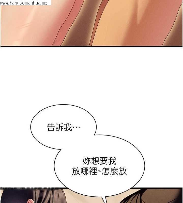 韩国漫画人妻回春馆韩漫_人妻回春馆-第12话-饥渴的人妻想吃大肉棒在线免费阅读-韩国漫画-第156张图片
