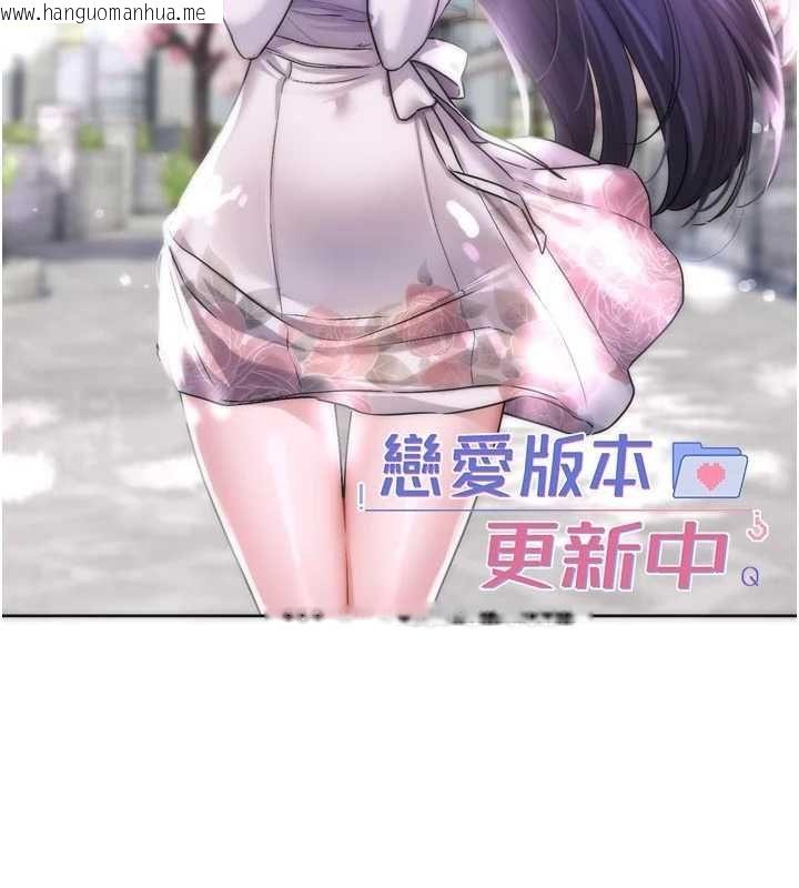 韩国漫画恋爱版本更新中韩漫_恋爱版本更新中-第17话-你是不是想上我?在线免费阅读-韩国漫画-第74张图片