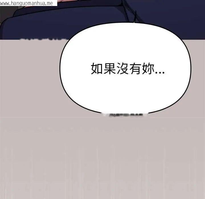 韩国漫画缺德邻居难相处韩漫_缺德邻居难相处-第91话在线免费阅读-韩国漫画-第33张图片