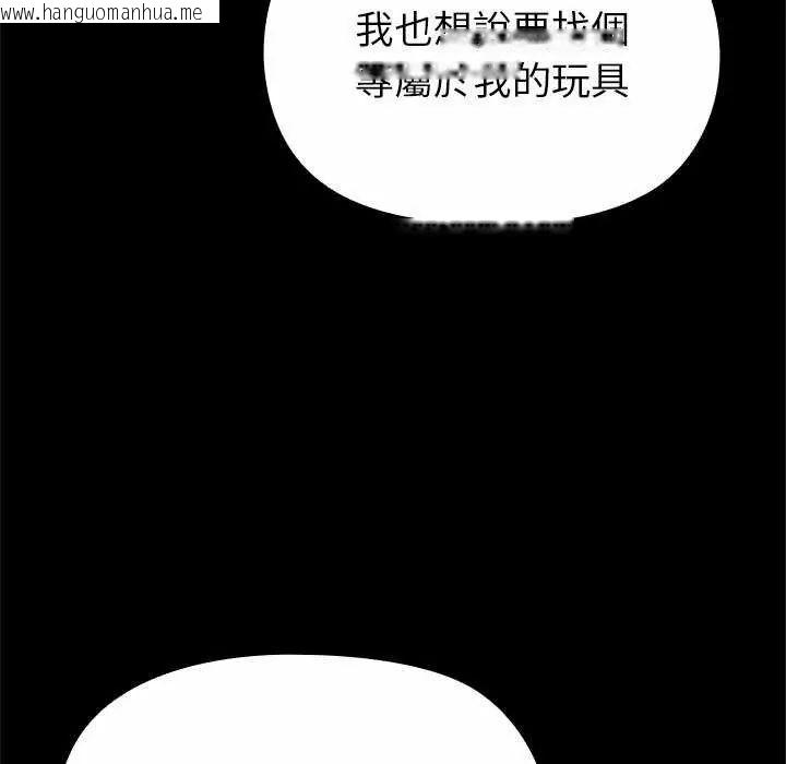 韩国漫画迷雾深处的诱惑/XX地下城韩漫_迷雾深处的诱惑/XX地下城-第30话在线免费阅读-韩国漫画-第58张图片