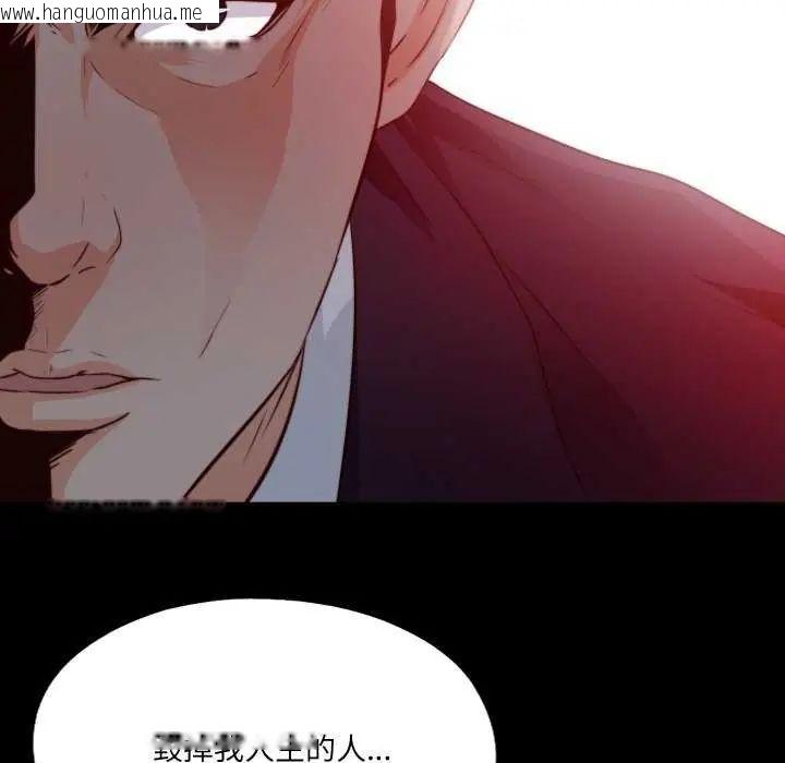韩国漫画无法上色的关系/爱上弟子韩漫_无法上色的关系/爱上弟子-第33话在线免费阅读-韩国漫画-第84张图片