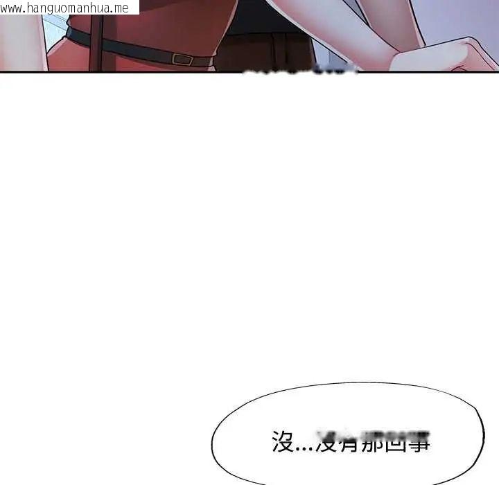 韩国漫画可以爱你吗/似曾相识的她韩漫_可以爱你吗/似曾相识的她-第111话在线免费阅读-韩国漫画-第52张图片