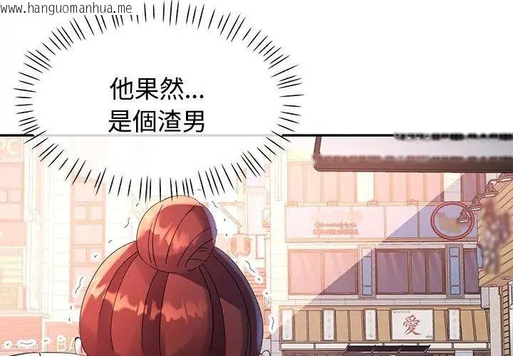 韩国漫画特别课程韩漫_特别课程-第22话在线免费阅读-韩国漫画-第149张图片