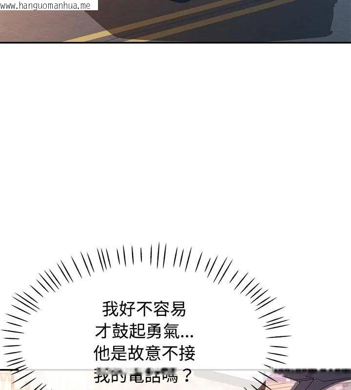 韩国漫画特别课程韩漫_特别课程-第22话在线免费阅读-韩国漫画-第132张图片