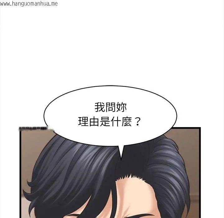 韩国漫画她们的夜晚属于我/与人妻有个秘密韩漫_她们的夜晚属于我/与人妻有个秘密-第49话在线免费阅读-韩国漫画-第94张图片