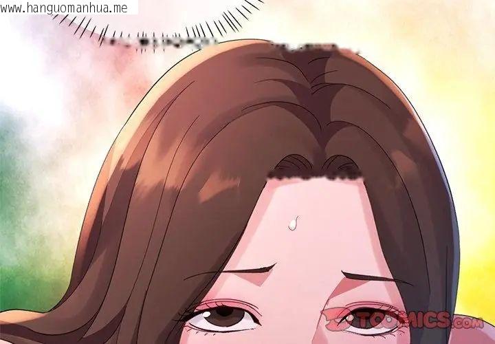 韩国漫画特别课程韩漫_特别课程-第22话在线免费阅读-韩国漫画-第83张图片
