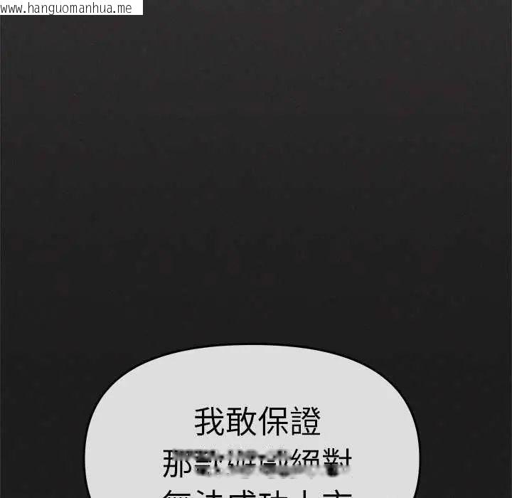 韩国漫画缺德邻居难相处韩漫_缺德邻居难相处-第91话在线免费阅读-韩国漫画-第129张图片