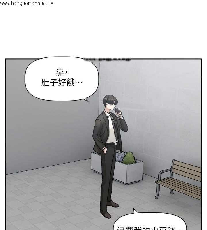 韩国漫画恋爱版本更新中韩漫_恋爱版本更新中-第17话-你是不是想上我?在线免费阅读-韩国漫画-第23张图片