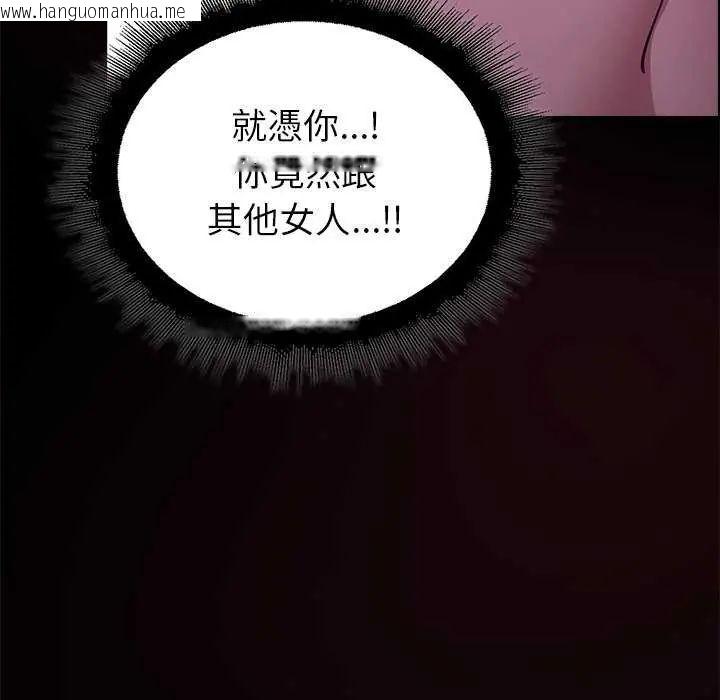韩国漫画迷雾深处的诱惑/XX地下城韩漫_迷雾深处的诱惑/XX地下城-第30话在线免费阅读-韩国漫画-第160张图片