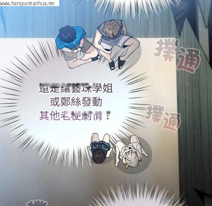 韩国漫画配角的生存任务韩漫_配角的生存任务-第72话在线免费阅读-韩国漫画-第103张图片