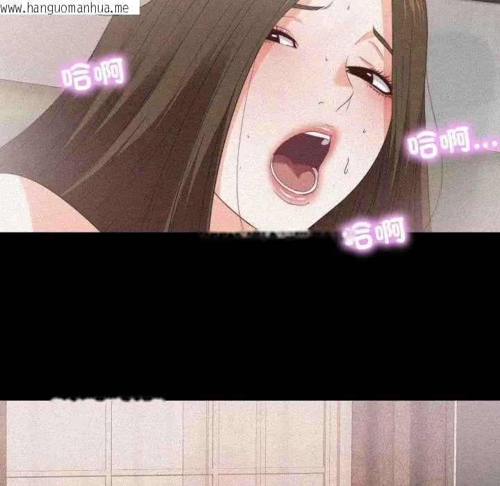 韩国漫画无法上色的关系/爱上弟子韩漫_无法上色的关系/爱上弟子-第33话在线免费阅读-韩国漫画-第24张图片