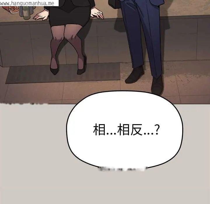 韩国漫画缺德邻居难相处韩漫_缺德邻居难相处-第91话在线免费阅读-韩国漫画-第79张图片