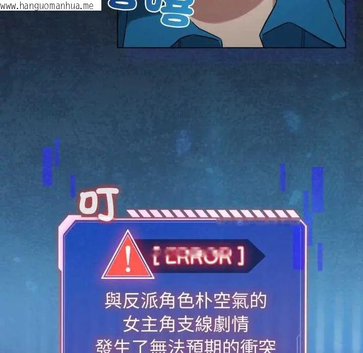 韩国漫画配角的生存任务韩漫_配角的生存任务-第72话在线免费阅读-韩国漫画-第39张图片