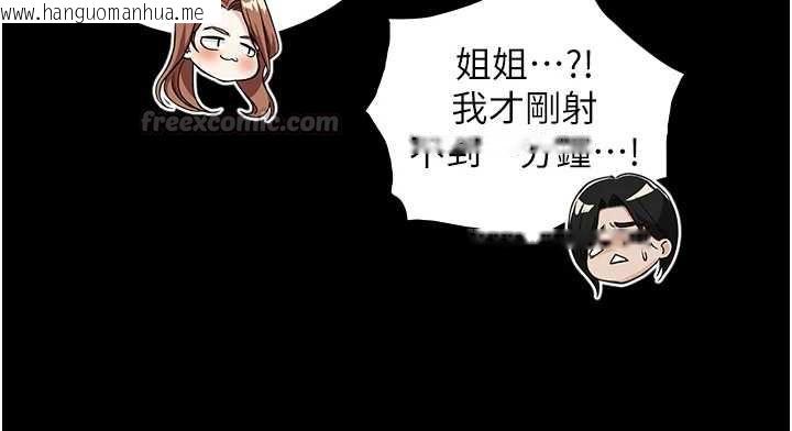 韩国漫画与生巨来韩漫_与生巨来-第32话-与嘉蓝姐彻夜缠绵在线免费阅读-韩国漫画-第135张图片