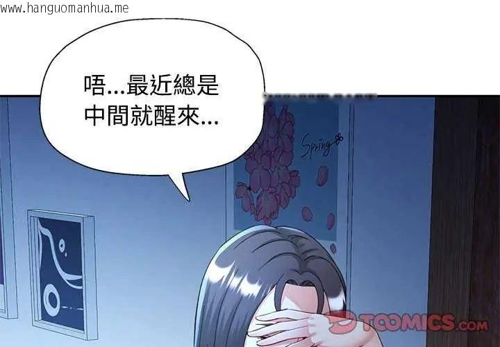 韩国漫画可以爱你吗/似曾相识的她韩漫_可以爱你吗/似曾相识的她-第111话在线免费阅读-韩国漫画-第3张图片