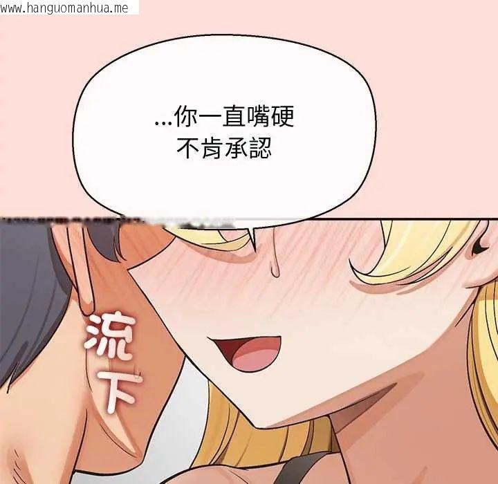 韩国漫画公主殿下要收种子啦！/公主抢孕大作战韩漫_公主殿下要收种子啦！/公主抢孕大作战-第40话在线免费阅读-韩国漫画-第107张图片