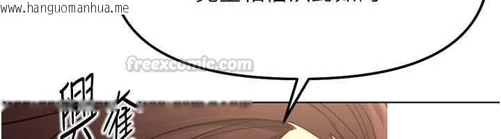 韩国漫画鲁蛇社畜的金手指韩漫_鲁蛇社畜的金手指-第79话-多亏洪秘书很「能干」在线免费阅读-韩国漫画-第90张图片