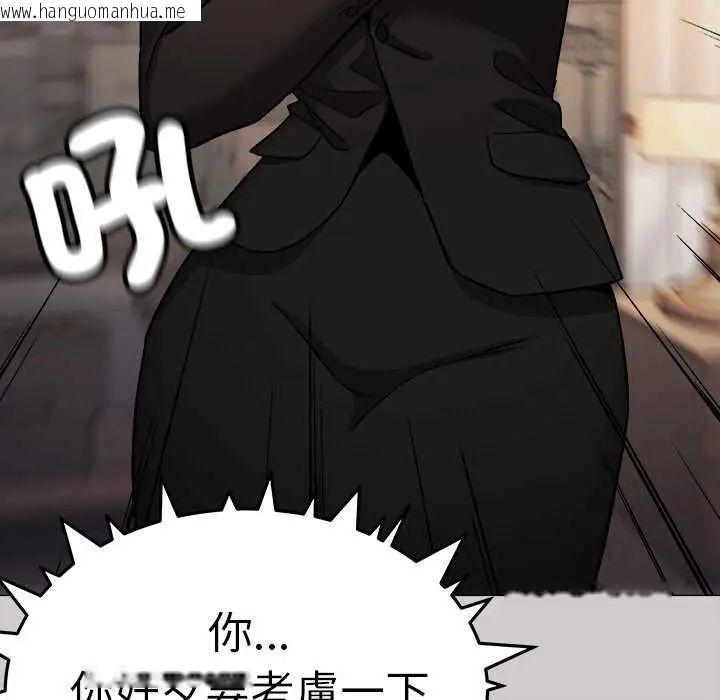 韩国漫画缺德邻居难相处韩漫_缺德邻居难相处-第91话在线免费阅读-韩国漫画-第109张图片