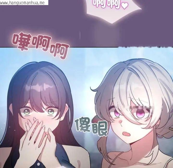 韩国漫画配角的生存任务韩漫_配角的生存任务-第72话在线免费阅读-韩国漫画-第157张图片