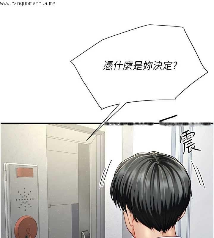 韩国漫画砲友满屋韩漫_砲友满屋-第10话-被打屁股有这么爽吗?在线免费阅读-韩国漫画-第167张图片