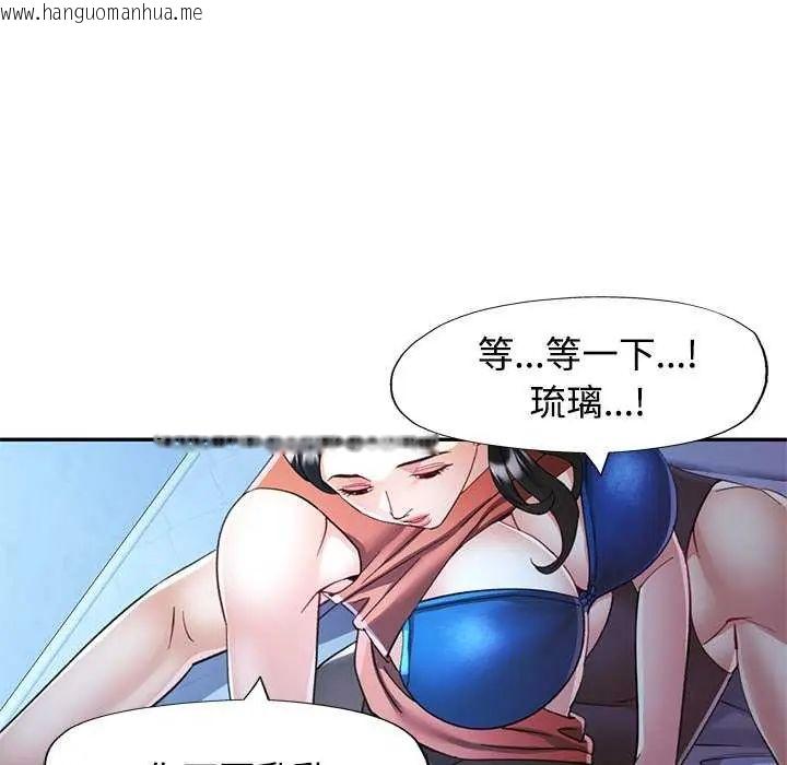韩国漫画可以爱你吗/似曾相识的她韩漫_可以爱你吗/似曾相识的她-第111话在线免费阅读-韩国漫画-第101张图片