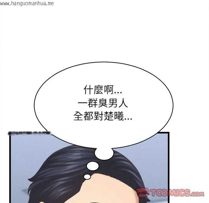 韩国漫画她们的夜晚属于我/与人妻有个秘密韩漫_她们的夜晚属于我/与人妻有个秘密-第49话在线免费阅读-韩国漫画-第33张图片
