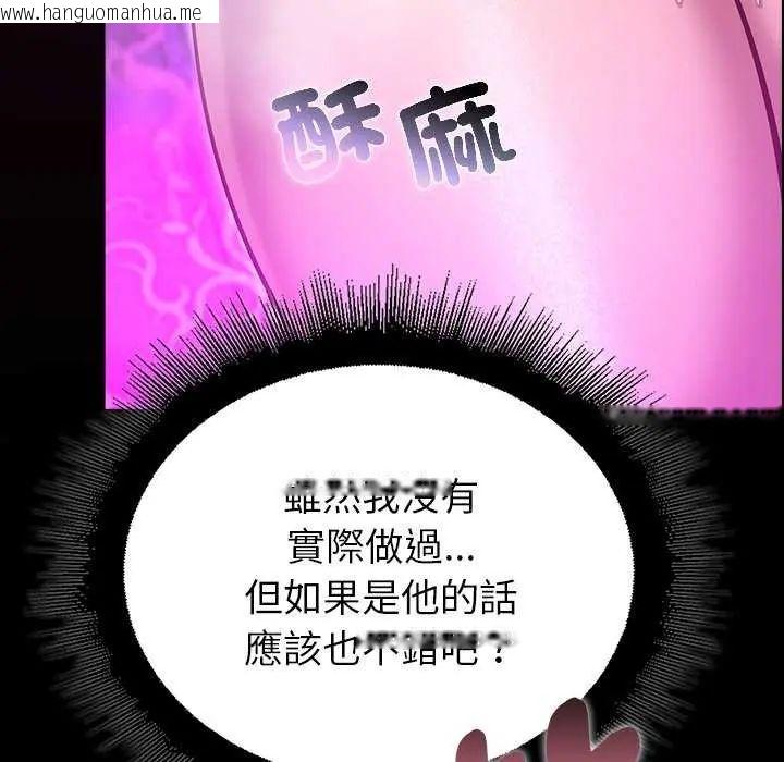 韩国漫画迷雾深处的诱惑/XX地下城韩漫_迷雾深处的诱惑/XX地下城-第30话在线免费阅读-韩国漫画-第132张图片